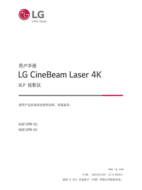 LG AU810PW.ACN